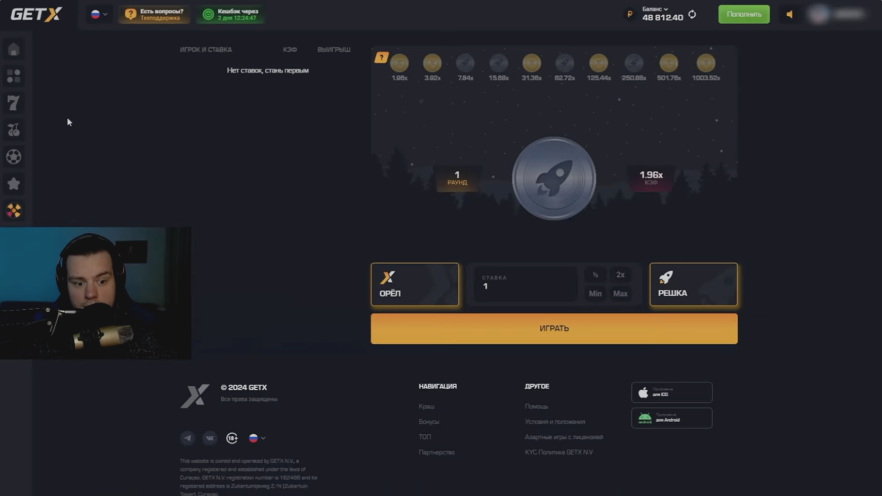 гет икс официальный сайт